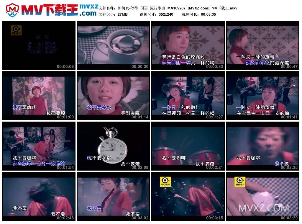 陈绮贞-等待_国语_流行歌曲_MA109207